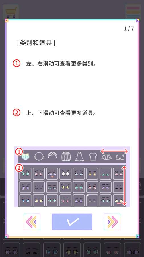 粉彩女孩  v1.2.3