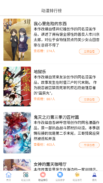 泥巴动漫无广告版