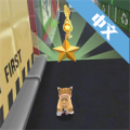 小猫酷跑  v1.06