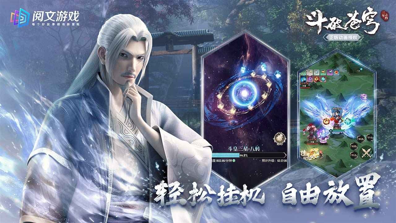 斗破苍穹三年之约手游  v1.0.0.3