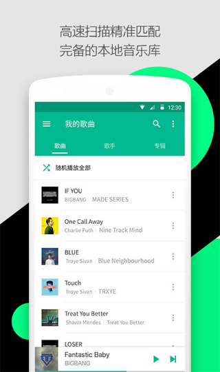 轻听音乐app永久免费版