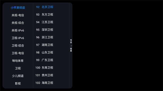 新苹果影视盒子1.3.9