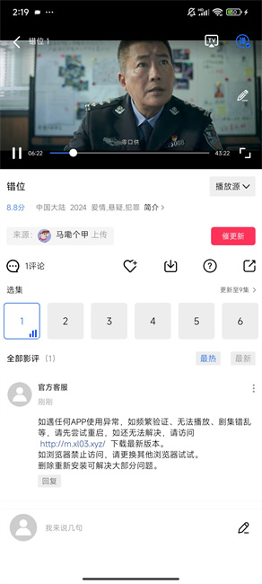 金鱼视频app