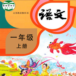 小学语文同步学app