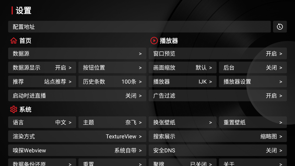 TVBox电视版app