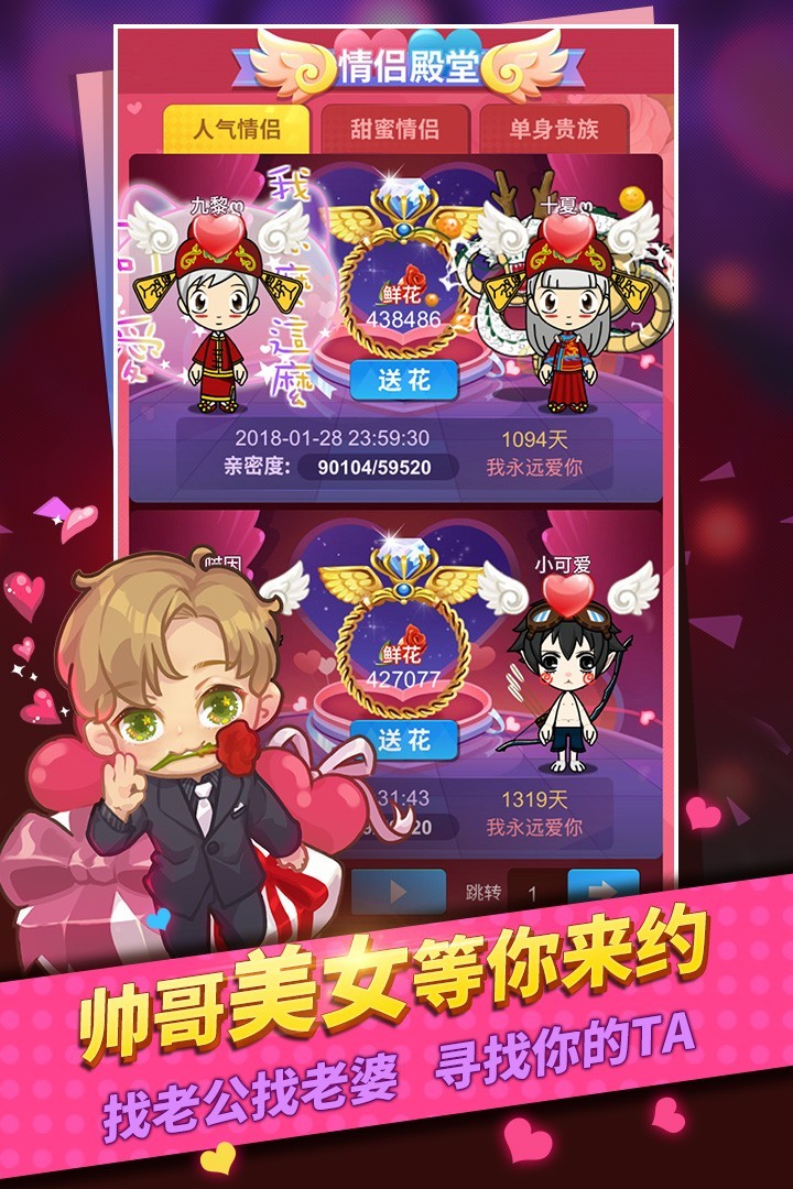 谁是卧底完整版
