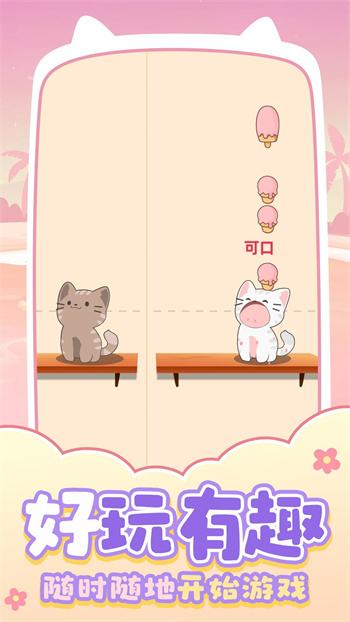 猫咪养成日记安卓版