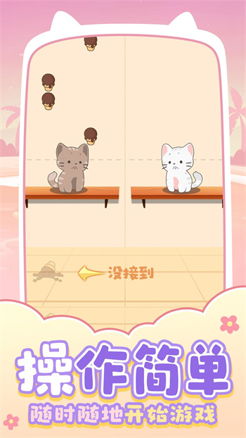 猫咪养成日记安卓版