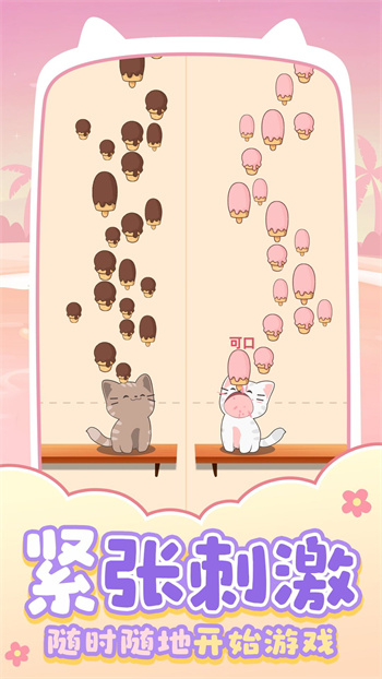 猫咪养成日记安卓版