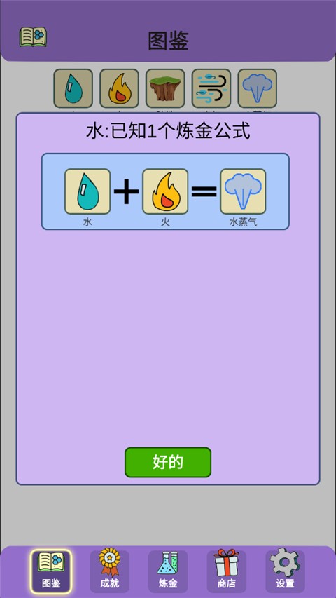 简单的炼金术