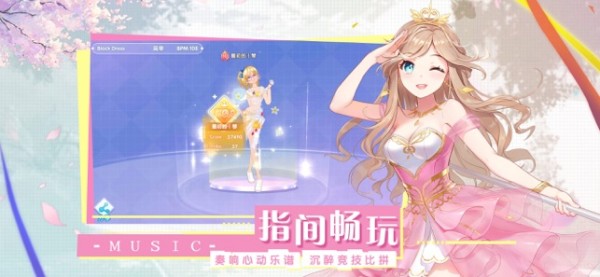 掌上炫舞安卓版
