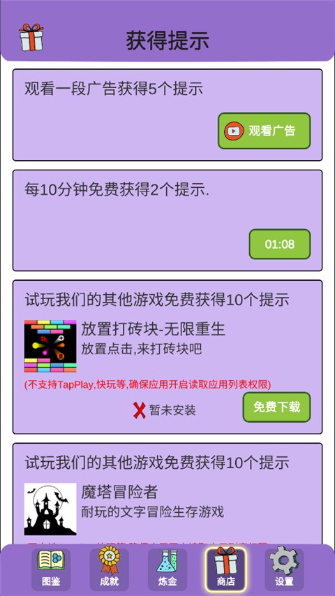 简单的炼金术
