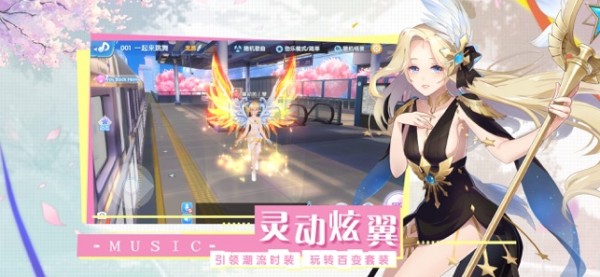 掌上炫舞安卓版