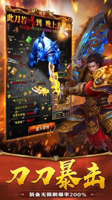 魔域2.4无敌版