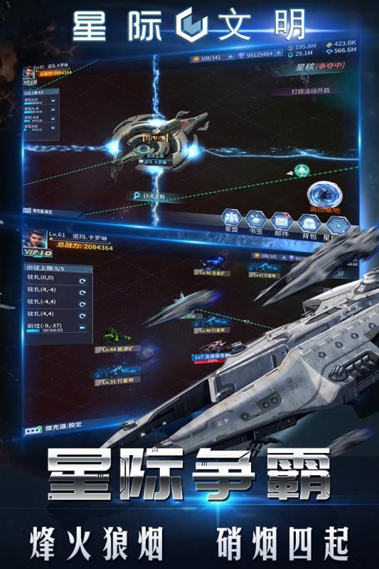 星际文明单机版中文版 星际文明单机版中文版