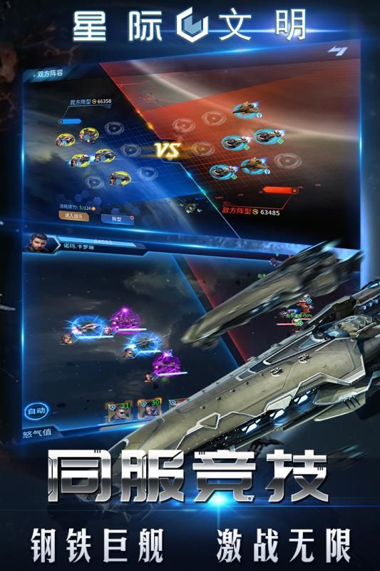 星际文明单机版中文版