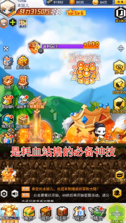 勇者之路正版
