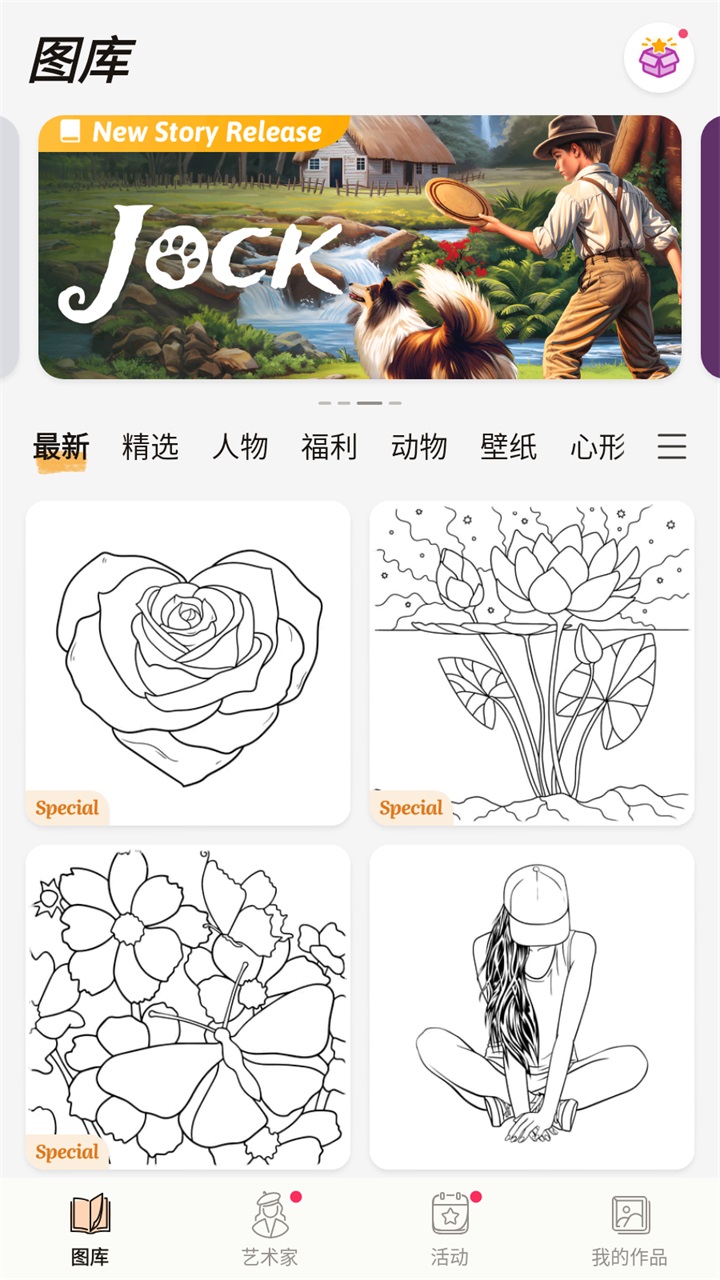 数字填色游戏