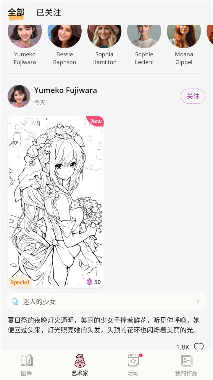 数字填色游戏