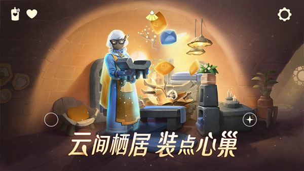 光遇华为版