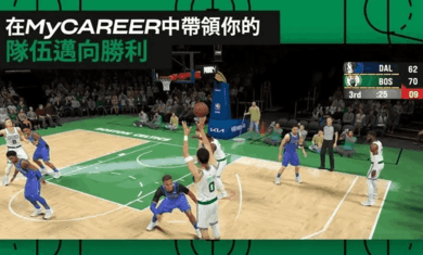 NBA2K25梦幻球队