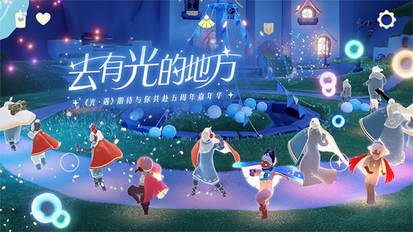 光遇华为版