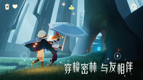 光遇华为版