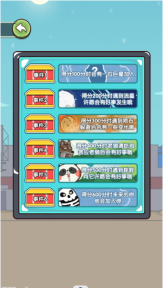小不点跳一跳 小不点跳一跳