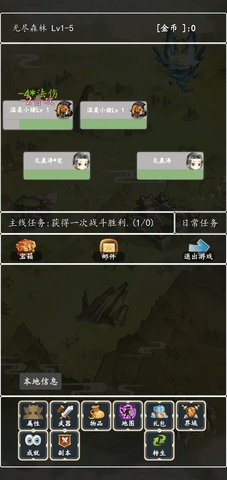 转生打怪开宝箱安卓版