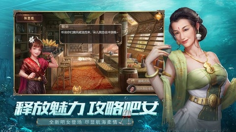 大航海之路游戏最新版本