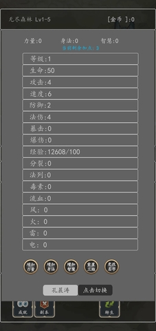 转生打怪开宝箱安卓版