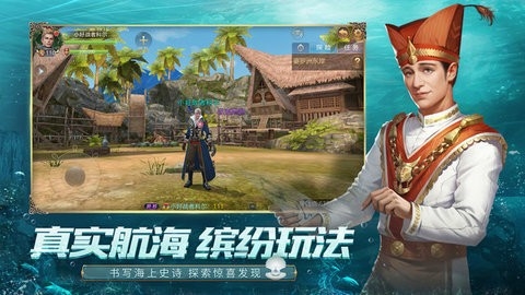大航海之路游戏最新版本