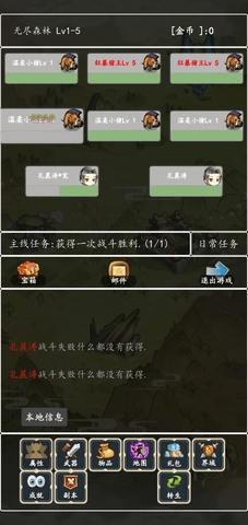 转生打怪开宝箱安卓版
