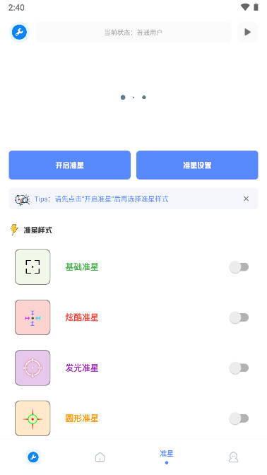 xthzpro画质助手