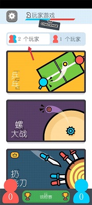 双人游戏挑战中文版