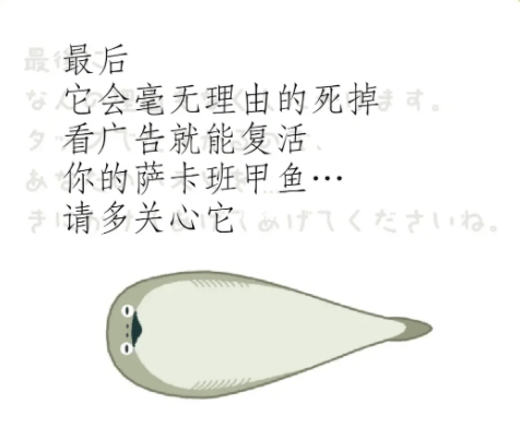 萨卡班甲鱼