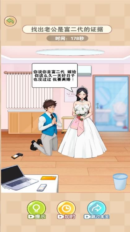 找茬很解压