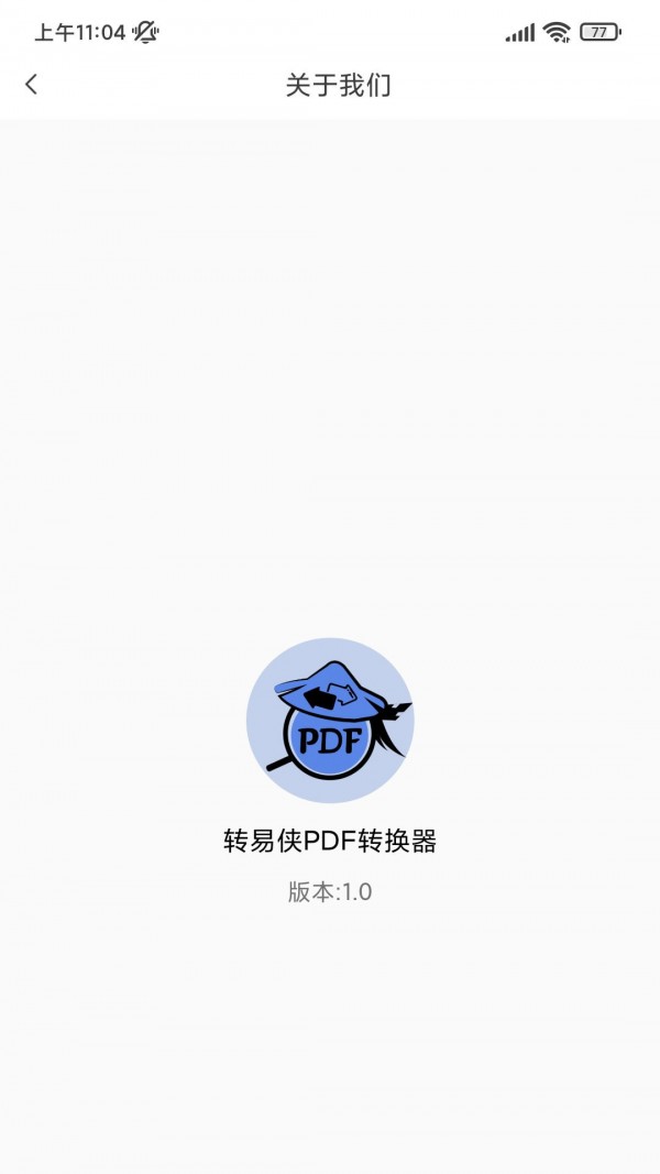 转易侠PDF转换器