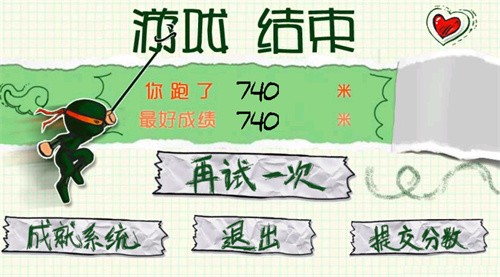 忍者突袭