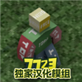 未转变者正版下载