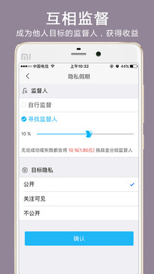 达目标