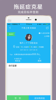 达目标