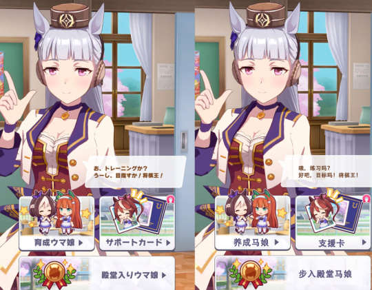 赛马娘