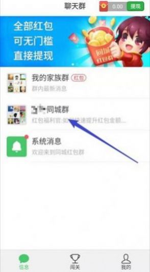 附近红包群 附近红包群