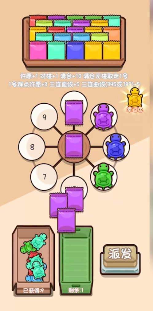 乌龟对对碰红包版