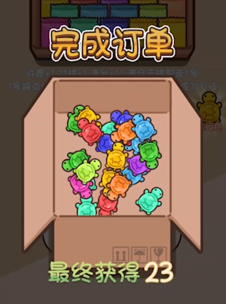 乌龟对对碰红包版