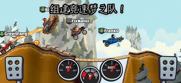 登山赛车二