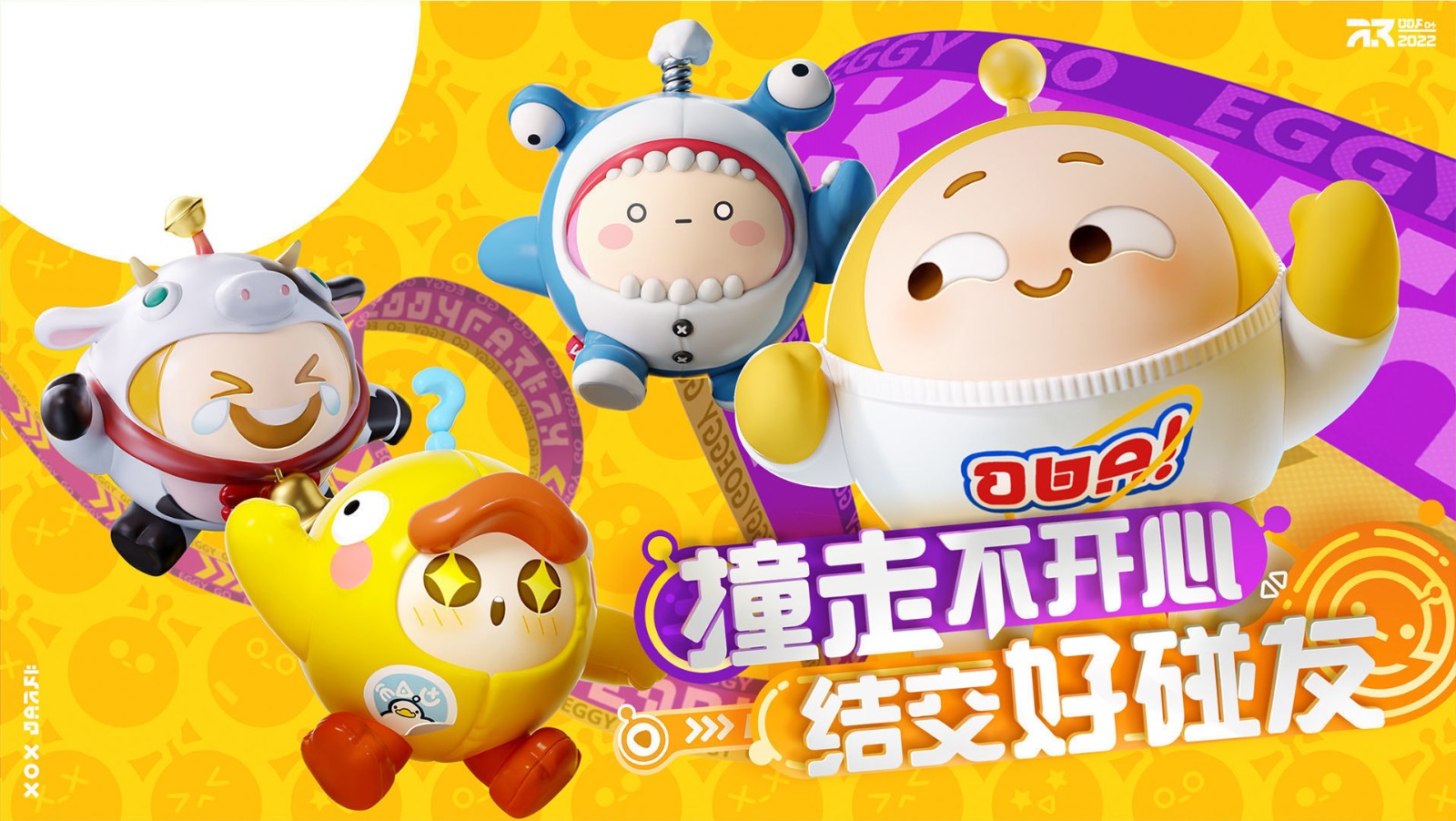 蛋仔派对无实名认证版下载