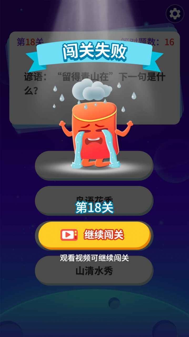 答题极速版 答题极速版