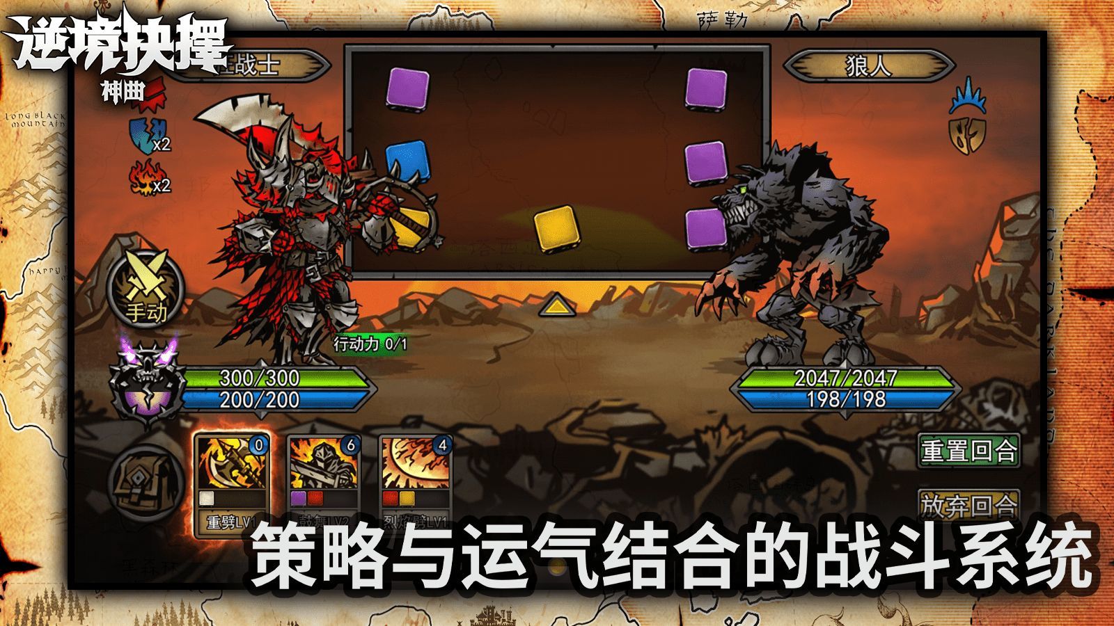 逆境抉择:神曲 逆境抉择:神曲
